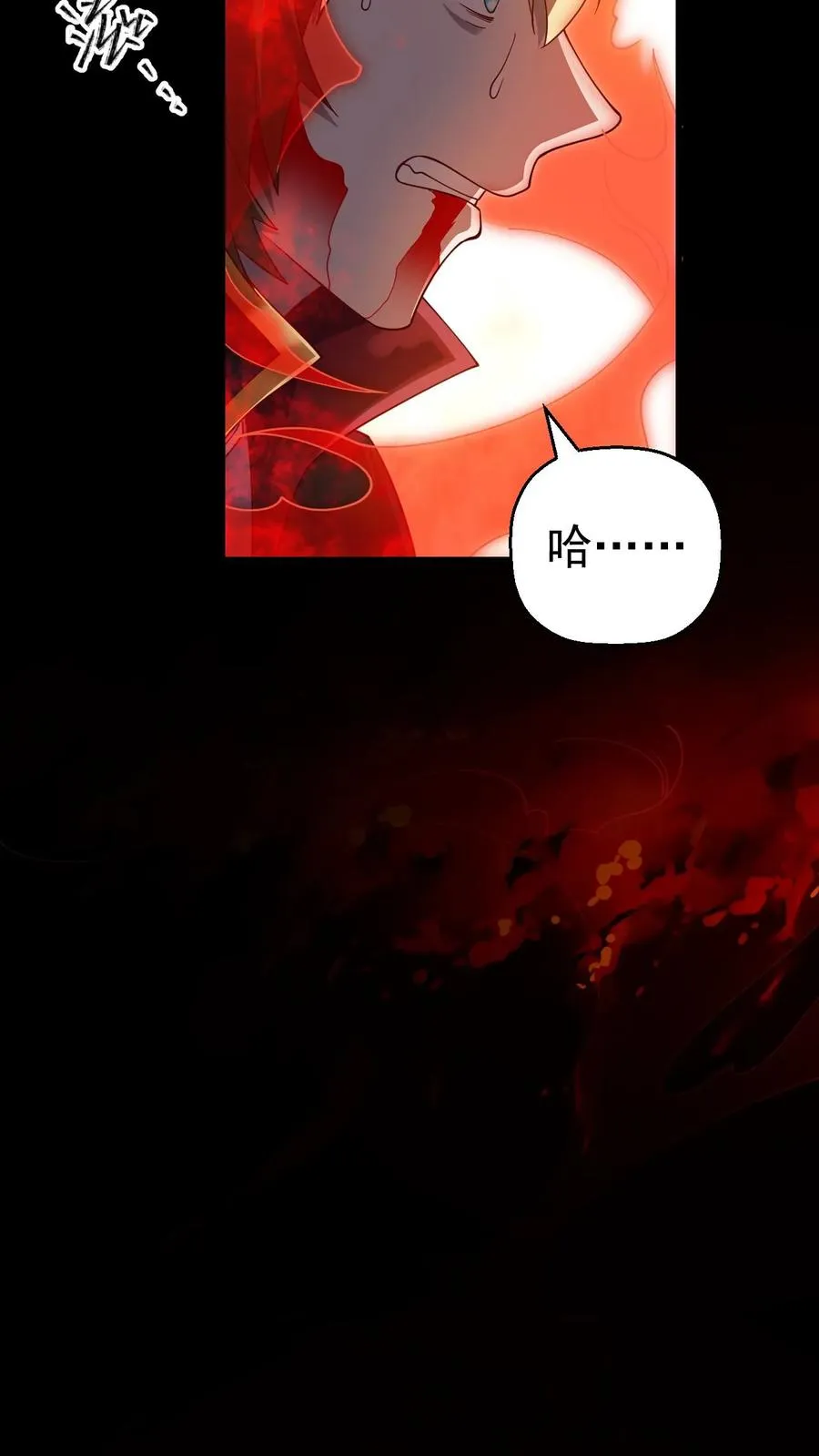 第14话 神的意志 第32页