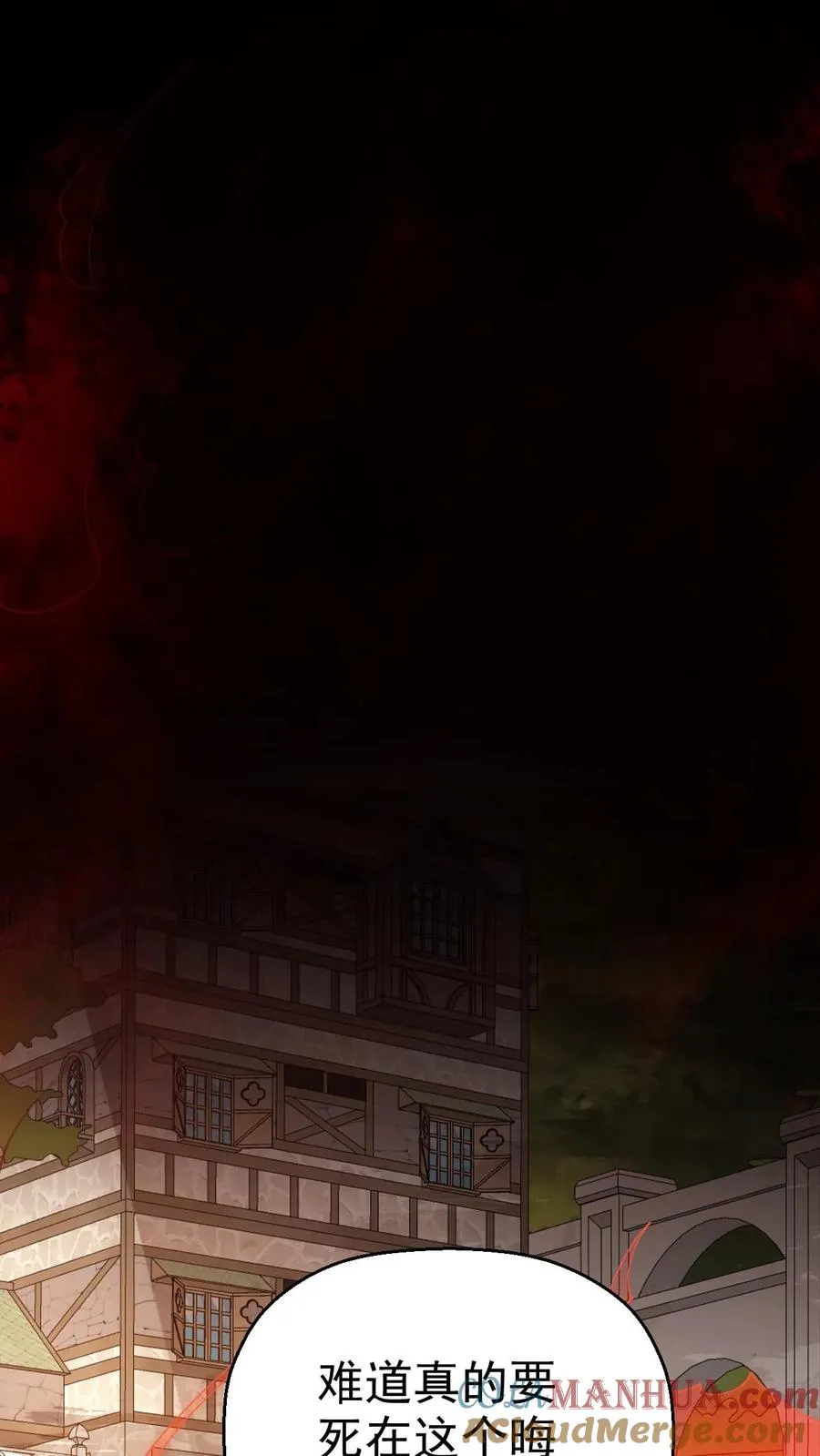第14话 神的意志 第33页