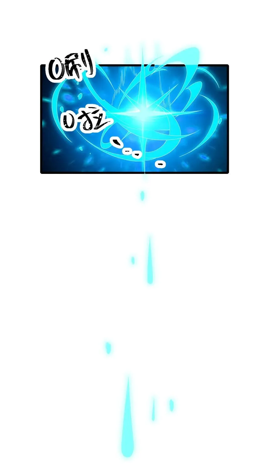 第15话 生物改造 第2页