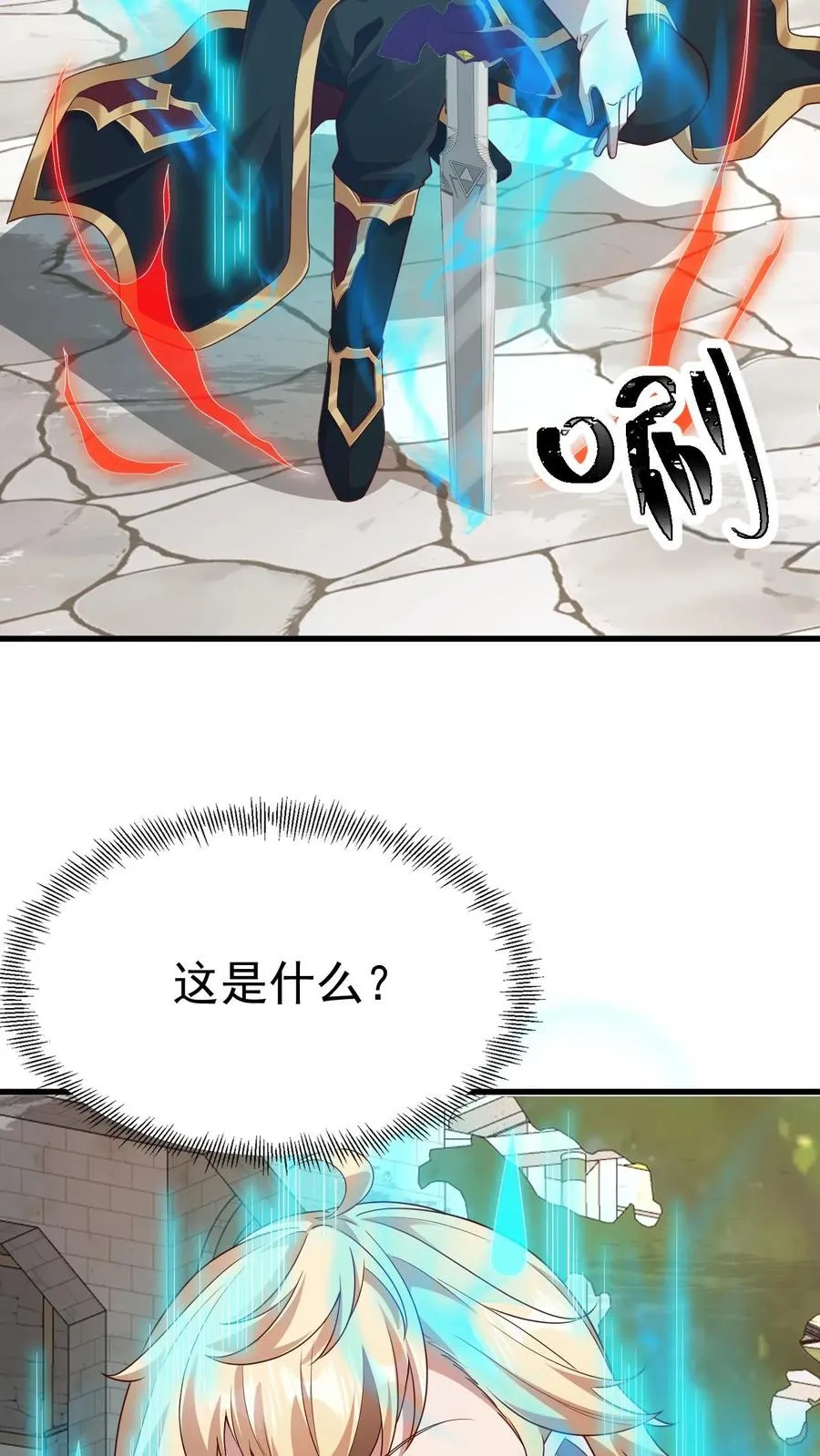 第15话 生物改造 第4页