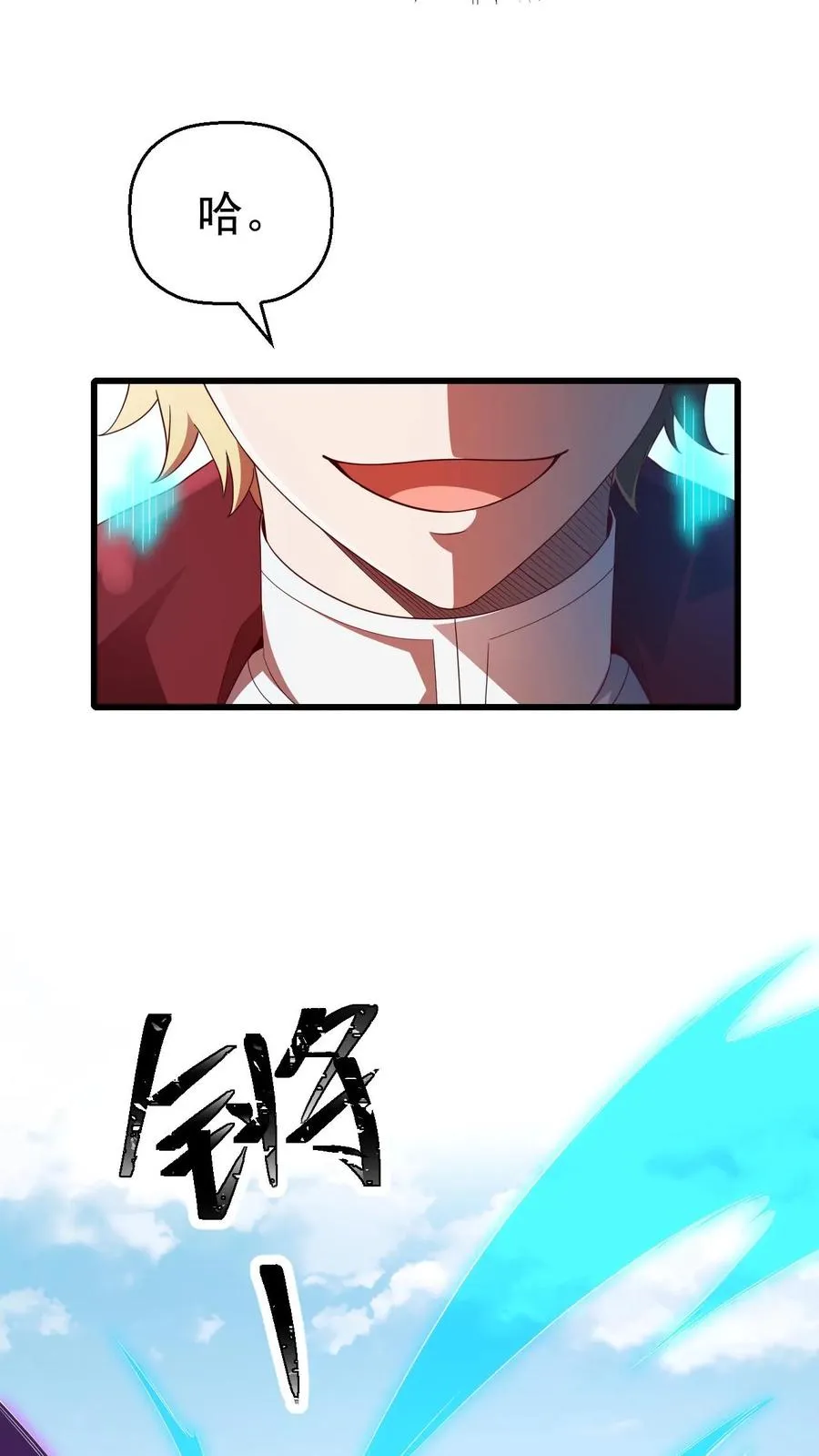 第15话 生物改造 第6页
