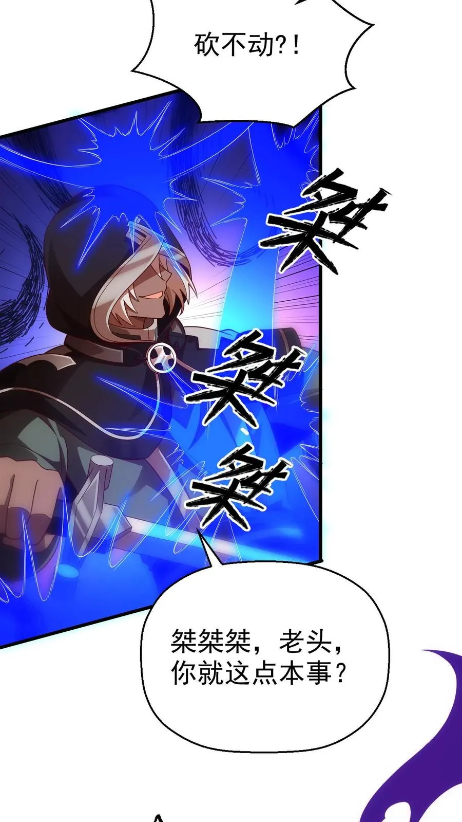 第15话 生物改造 第10页
