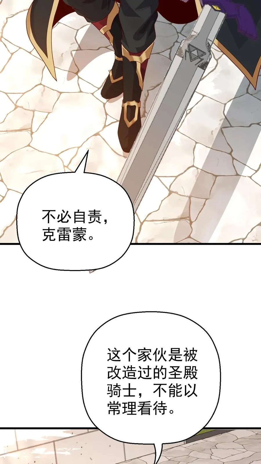 第15话 生物改造 第18页