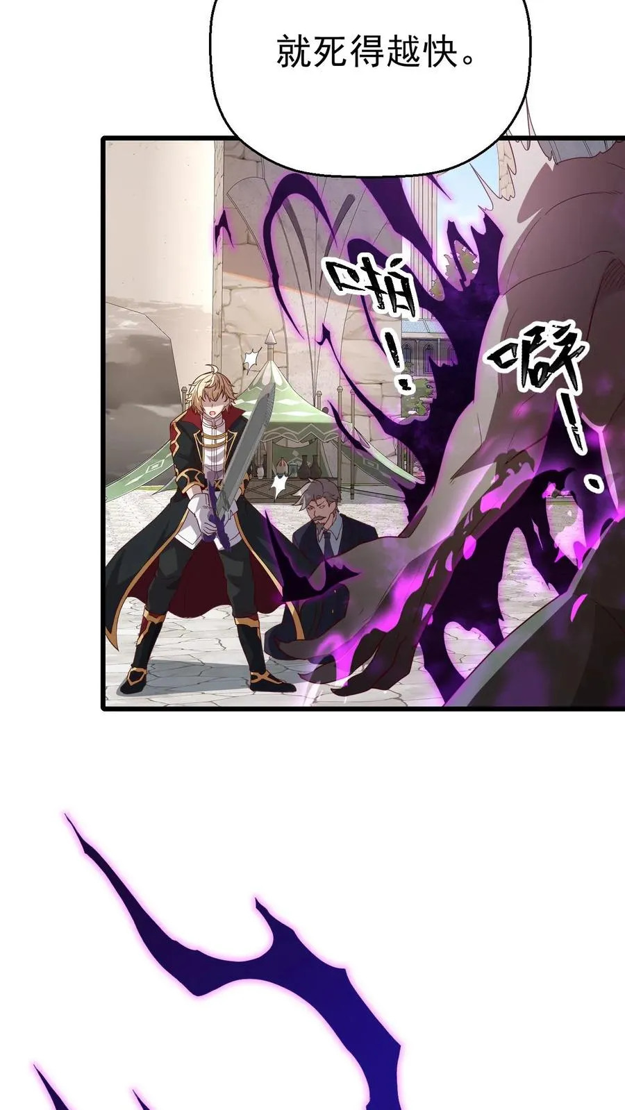 第15话 生物改造 第22页