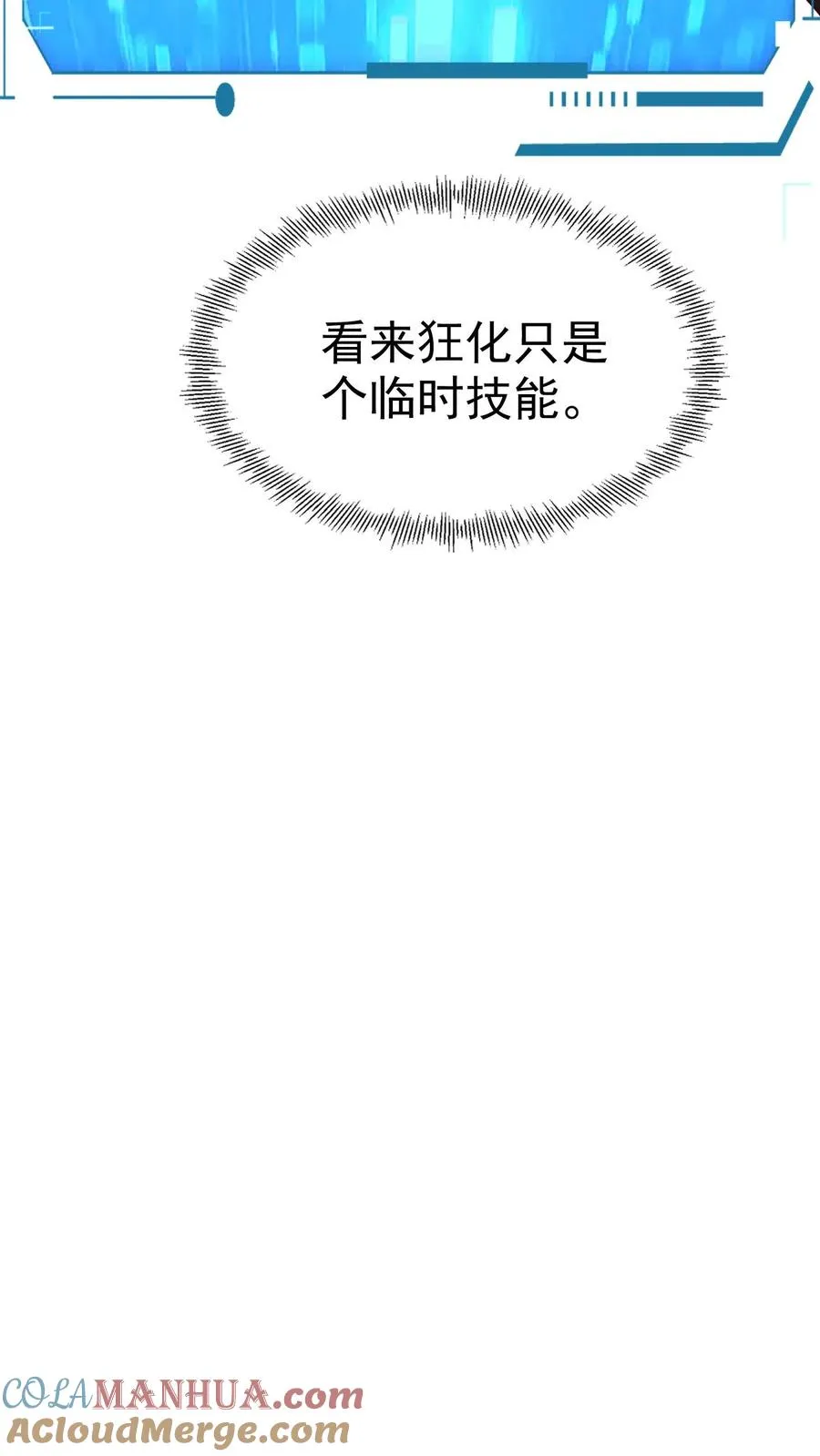第15话 生物改造 第27页