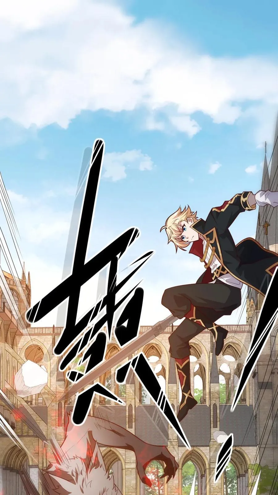 第16话 凛冬堡缺人 第2页