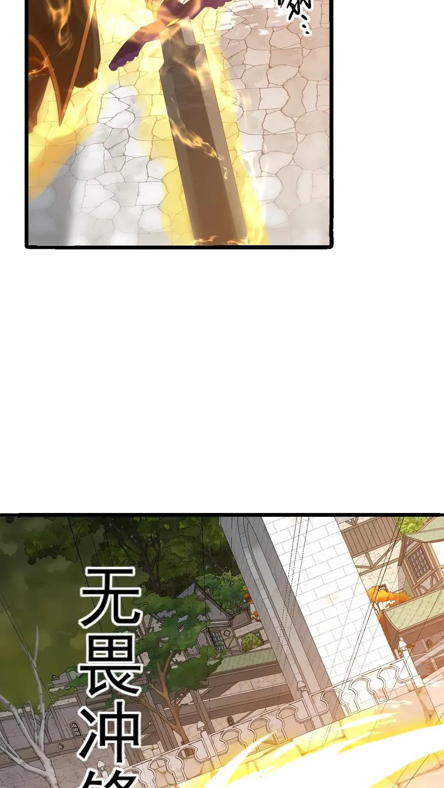 第16话 凛冬堡缺人 第4页