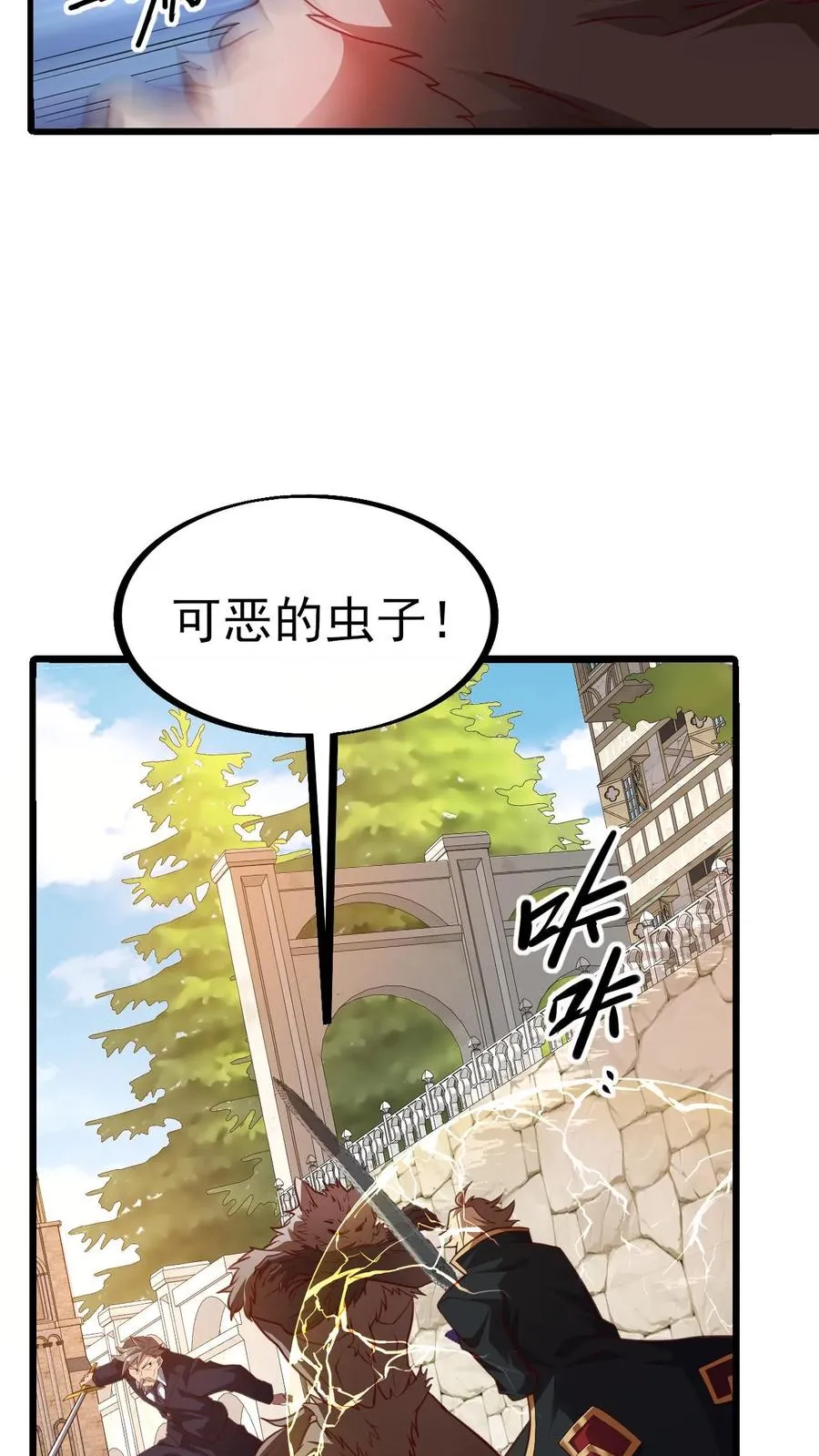 第16话 凛冬堡缺人 第8页