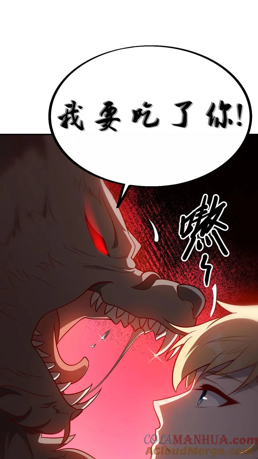 第16话 凛冬堡缺人 第17页