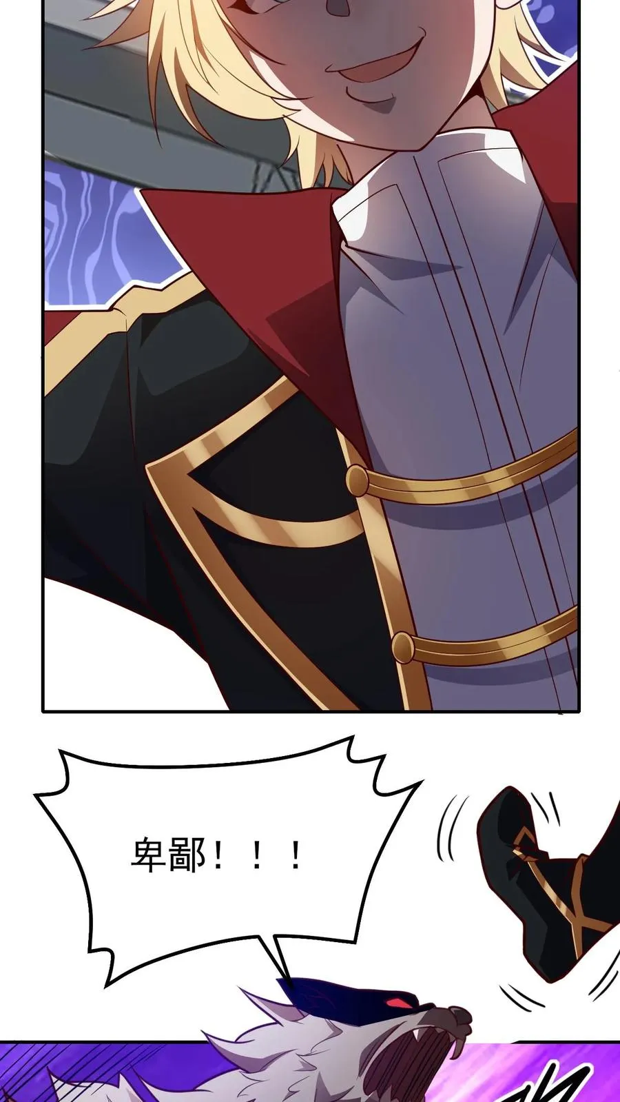 第16话 凛冬堡缺人 第24页