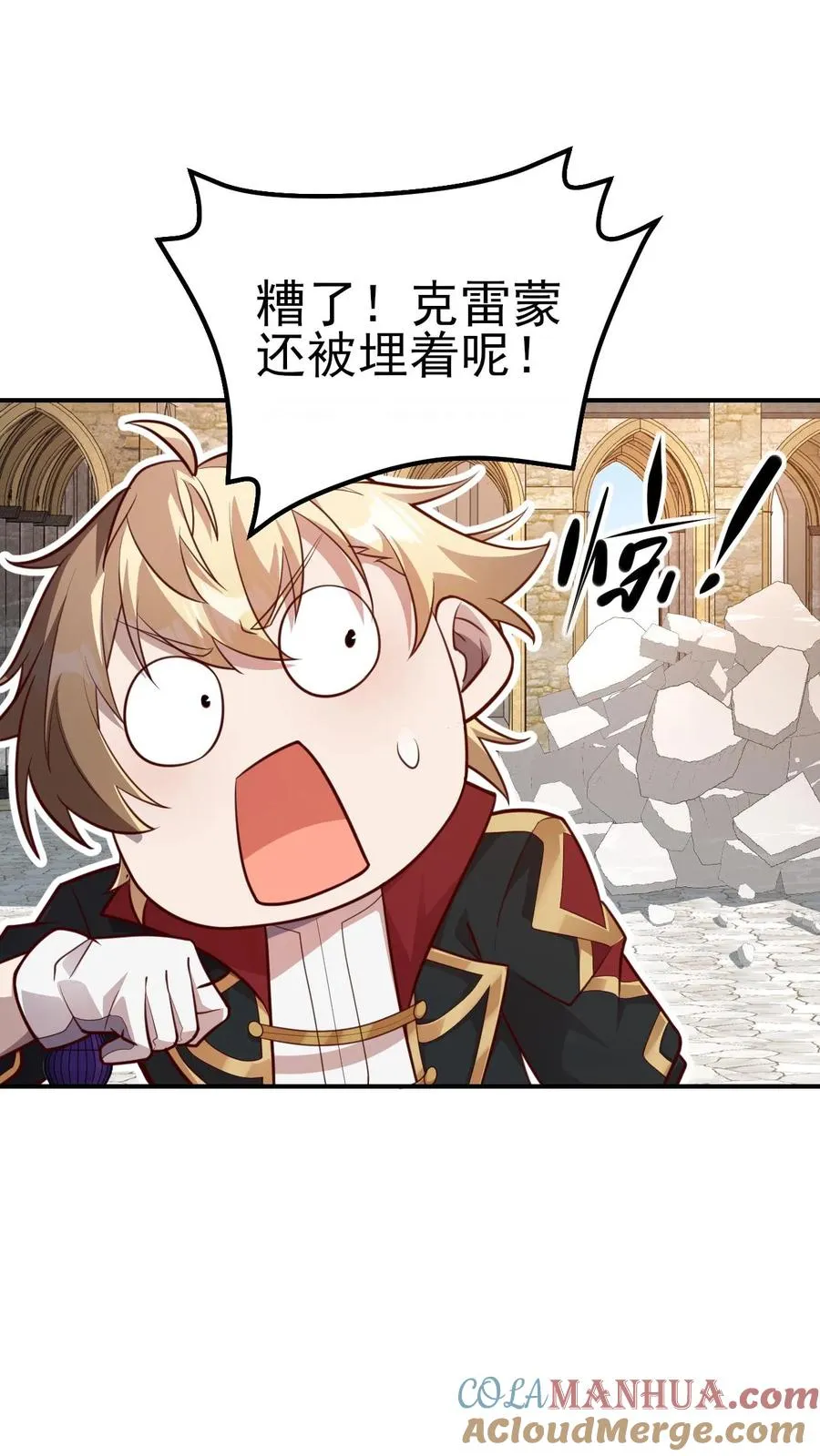 第16话 凛冬堡缺人 第29页