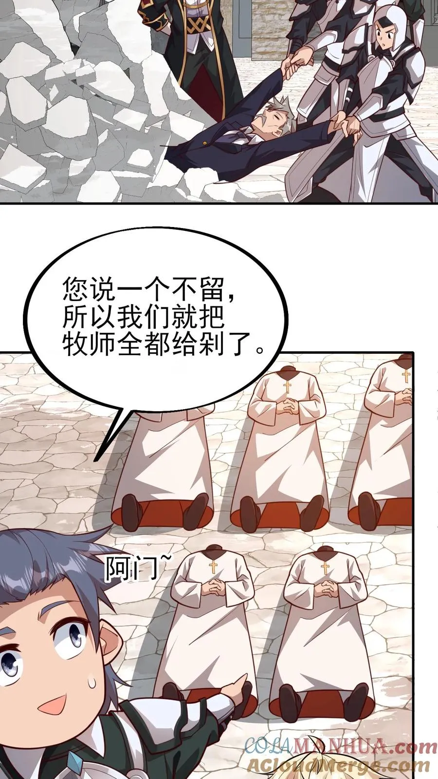 第16话 凛冬堡缺人 第31页