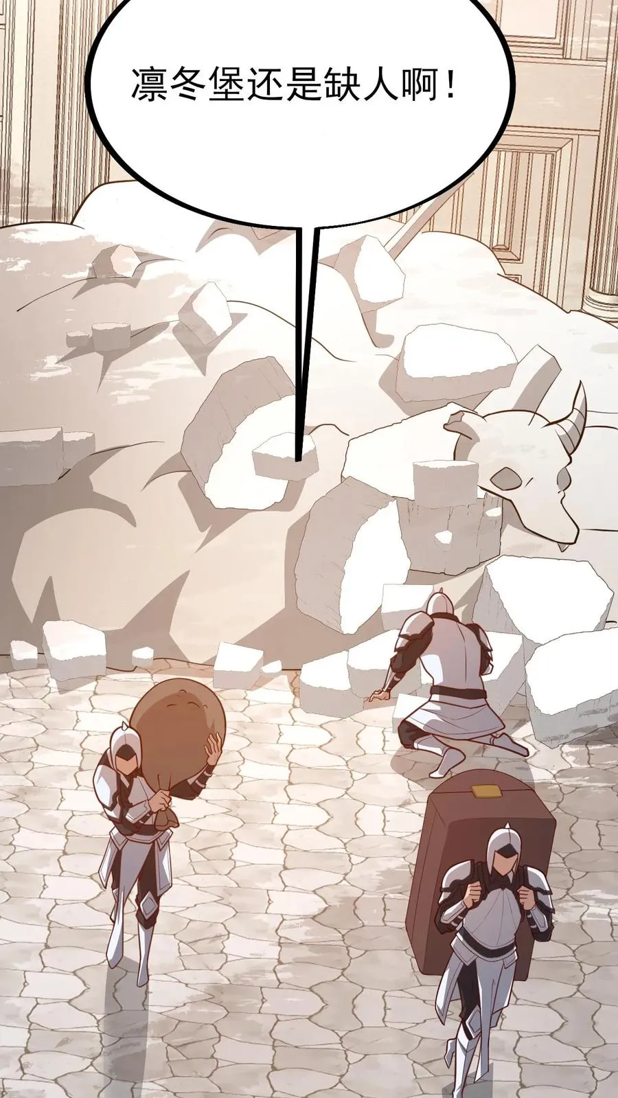 第16话 凛冬堡缺人 第36页