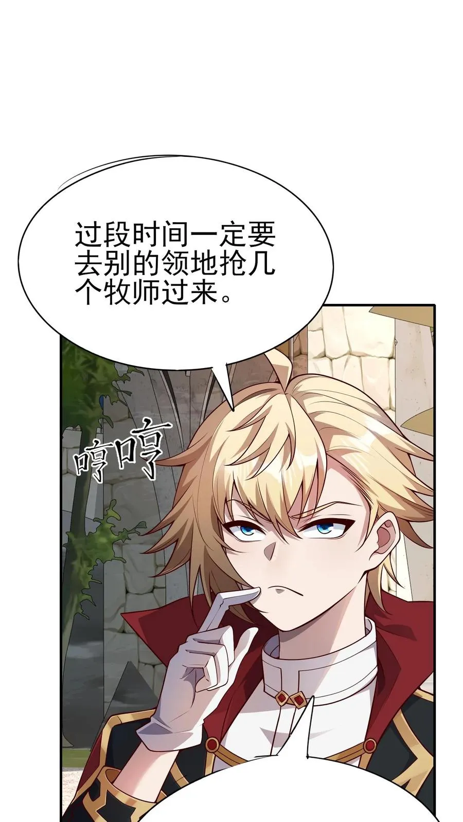 第17话 丧心病狂 第2页