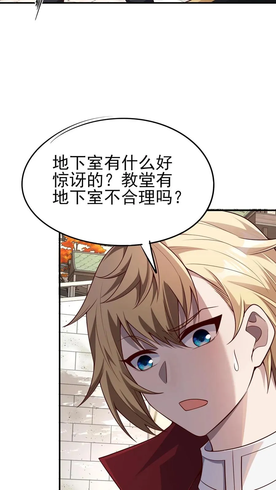 第17话 丧心病狂 第4页