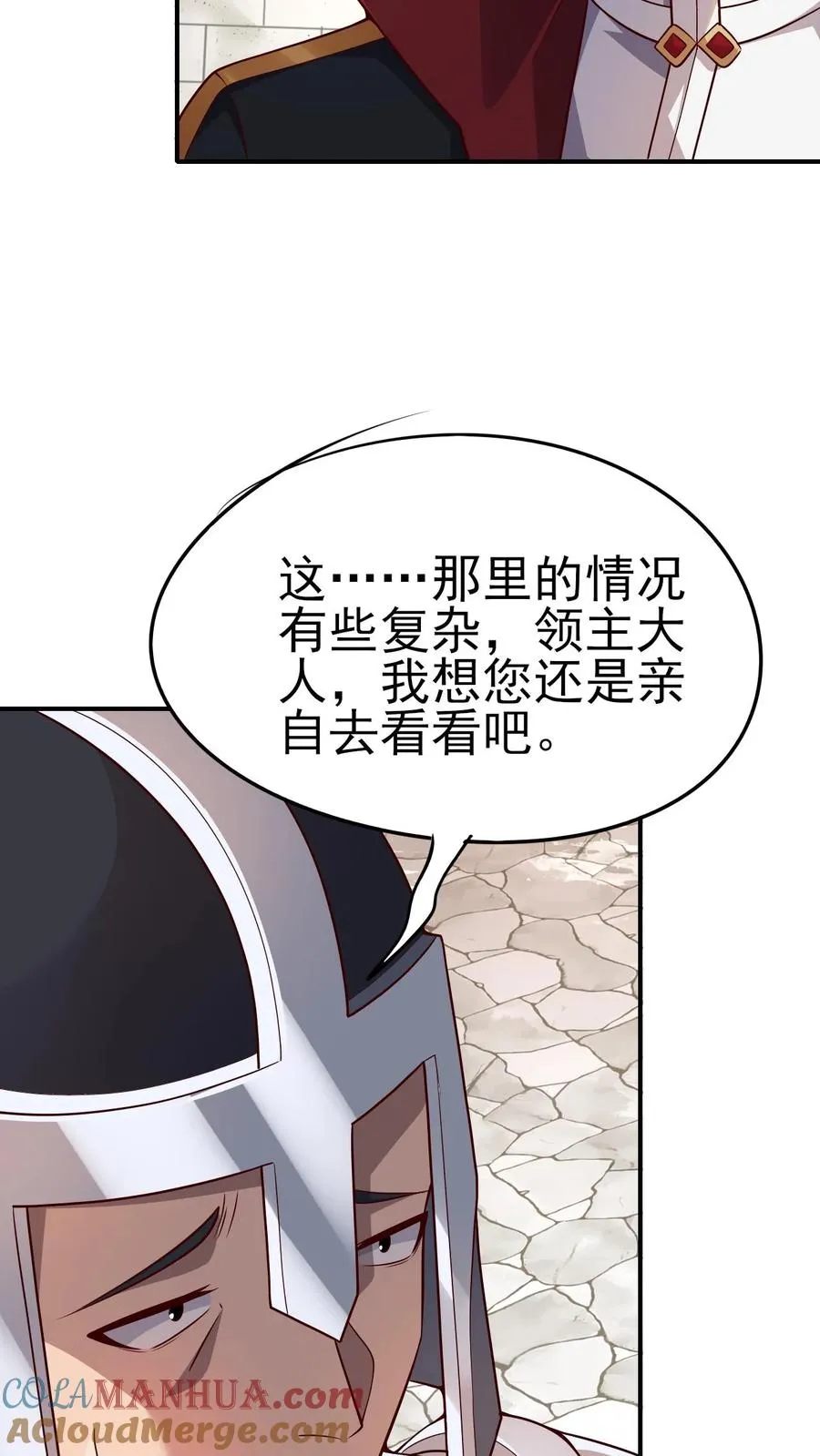 第17话 丧心病狂 第5页