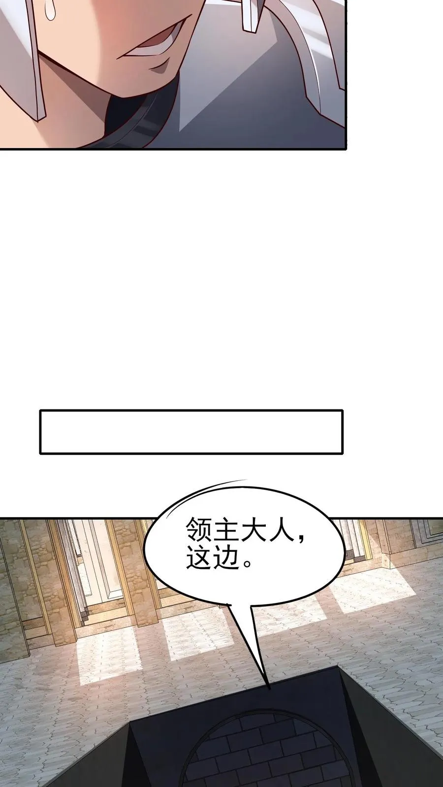 第17话 丧心病狂 第6页