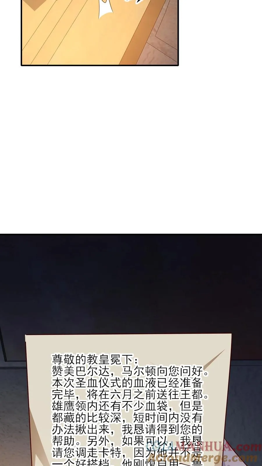 第17话 丧心病狂 第17页