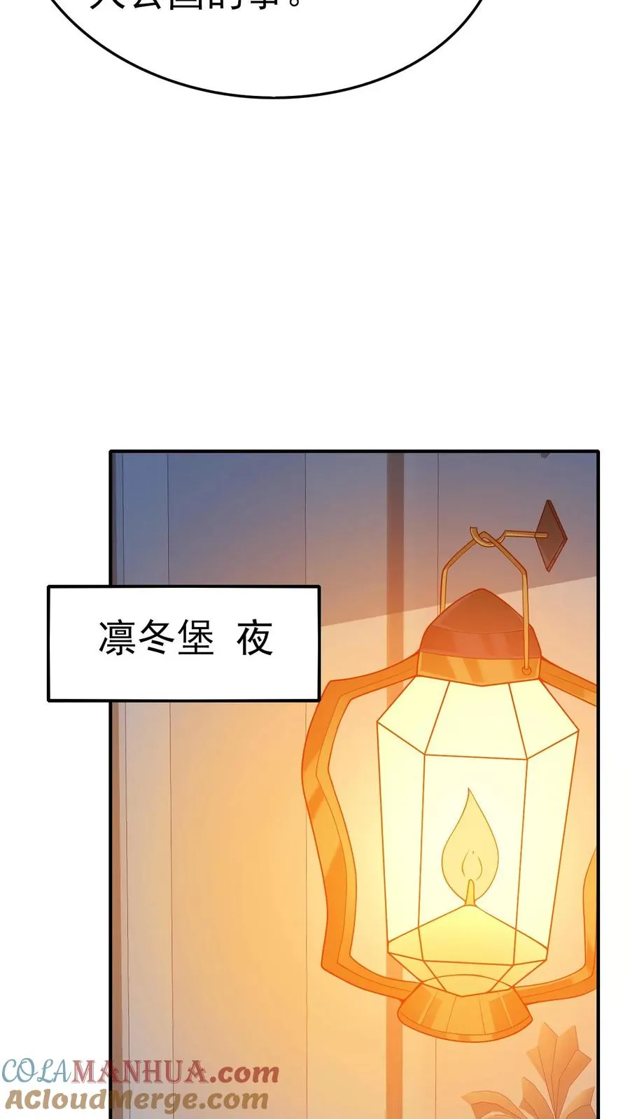 第17话 丧心病狂 第23页