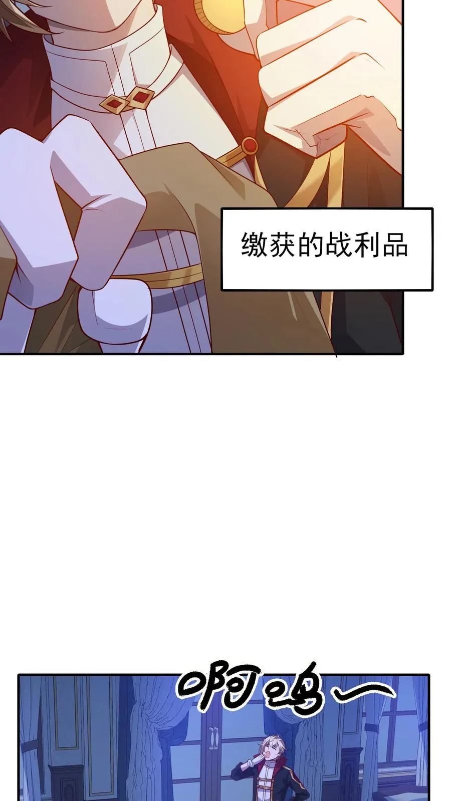 第17话 丧心病狂 第26页