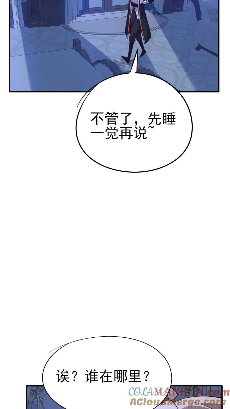 第17话 丧心病狂 第27页