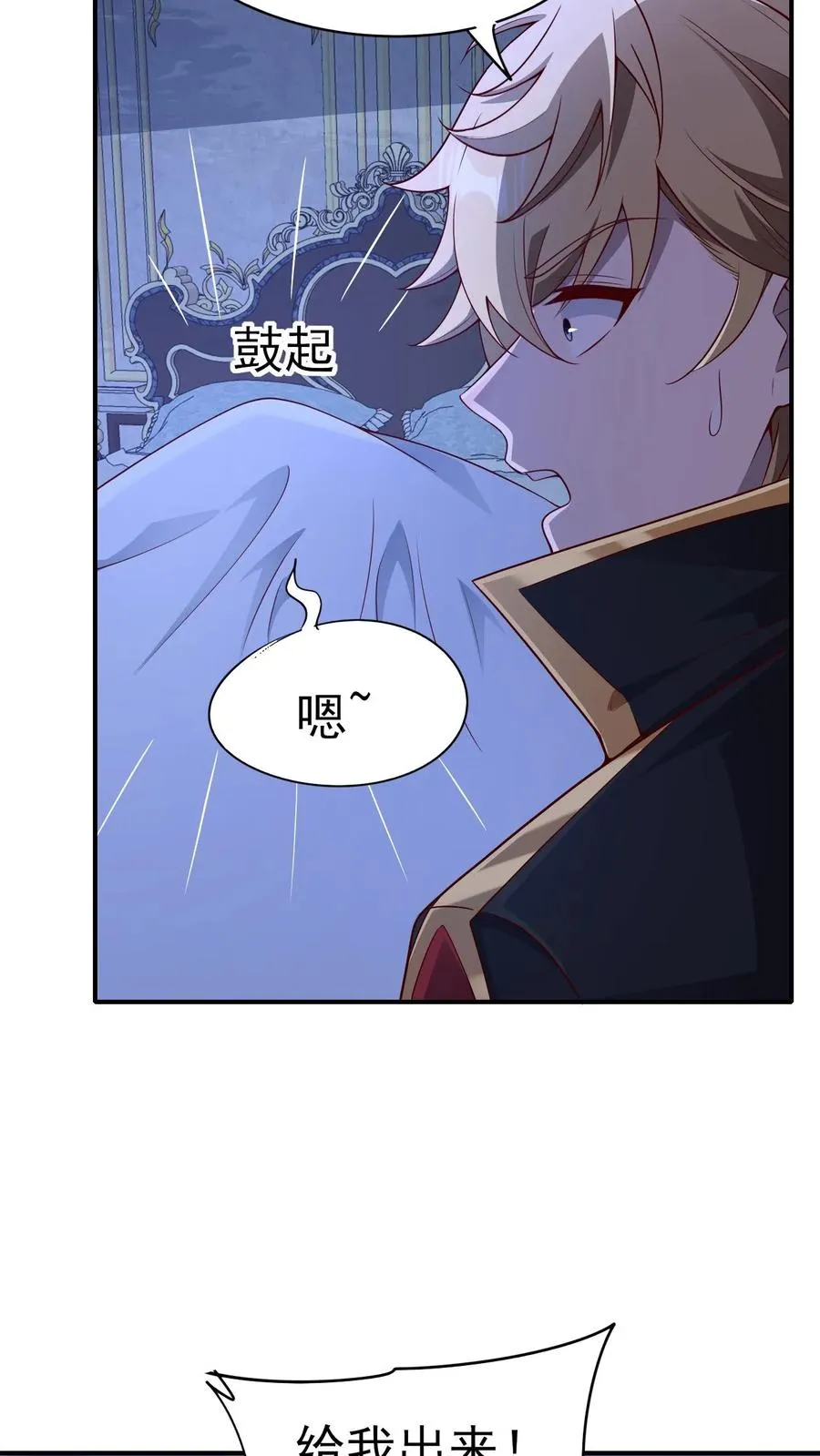 第17话 丧心病狂 第28页
