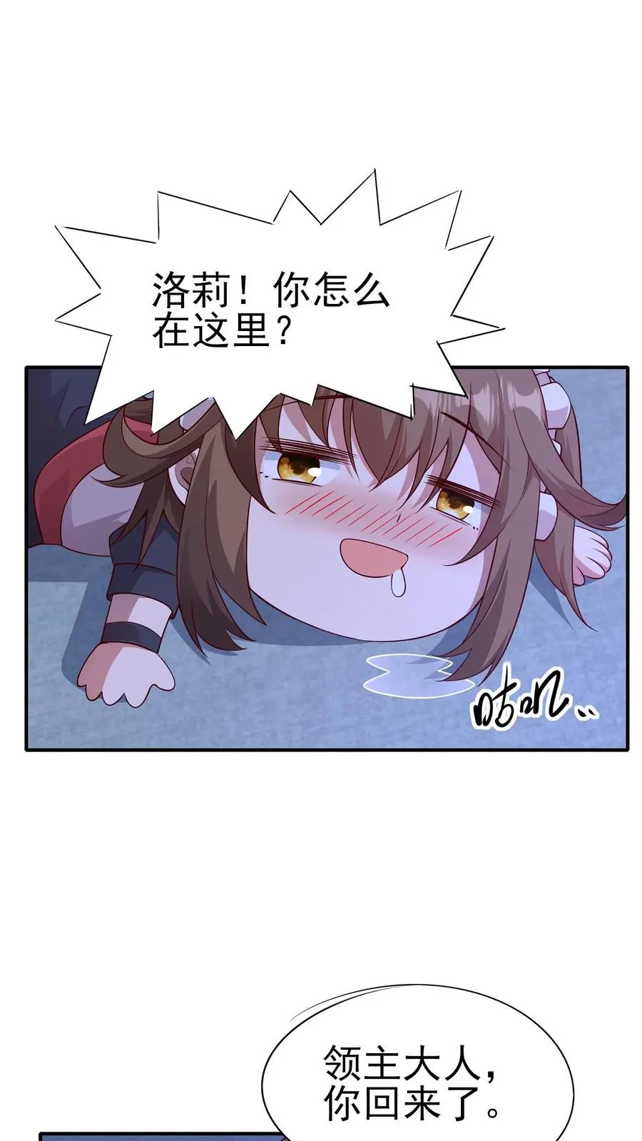 第17话 丧心病狂 第30页