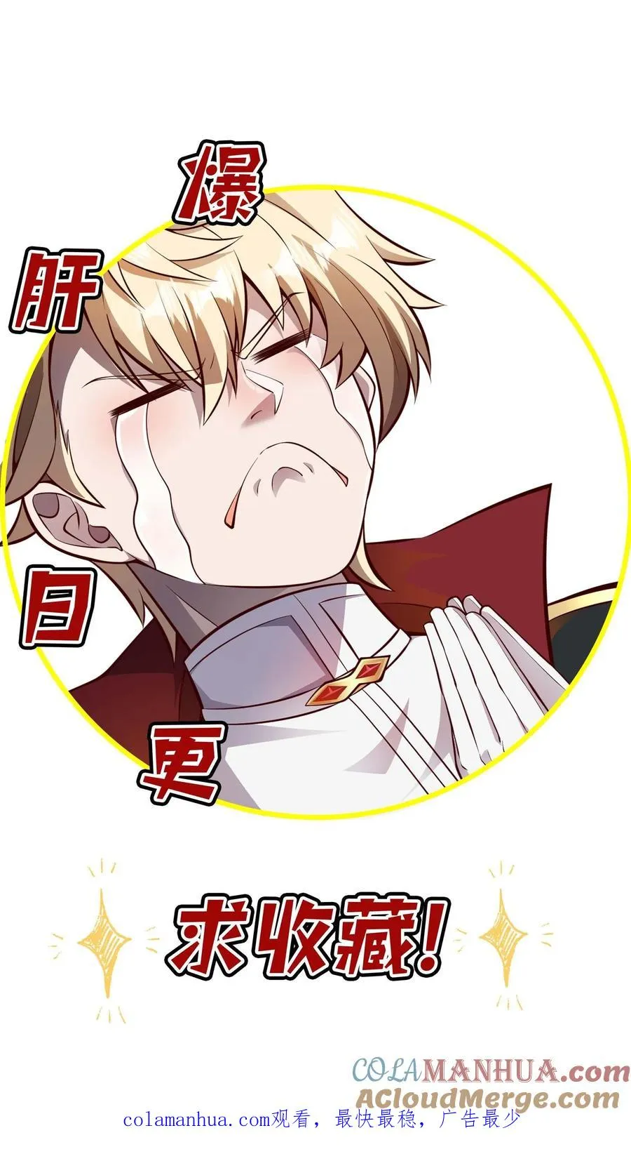 第17话 丧心病狂 第35页