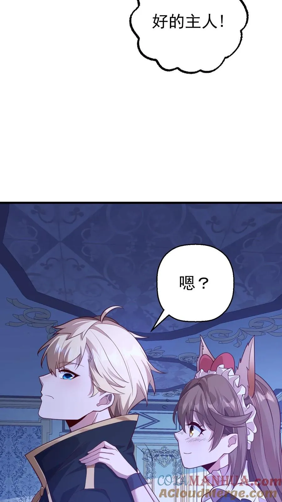 第18话 牛头人 第5页