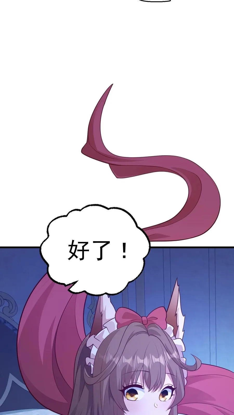 第18话 牛头人 第10页