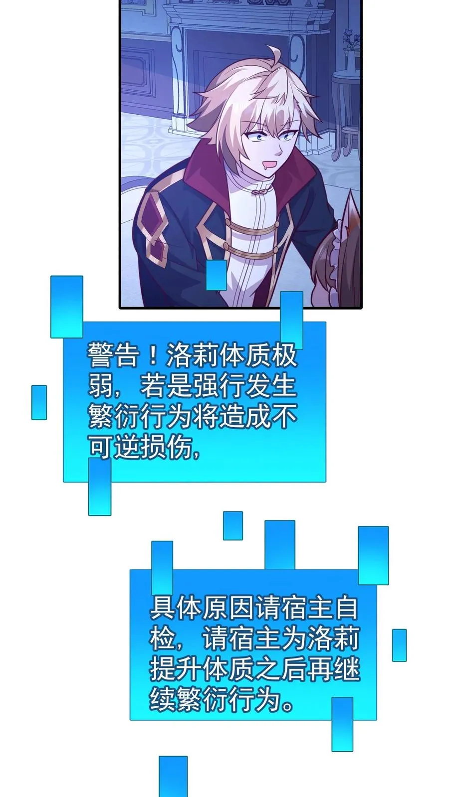第18话 牛头人 第18页