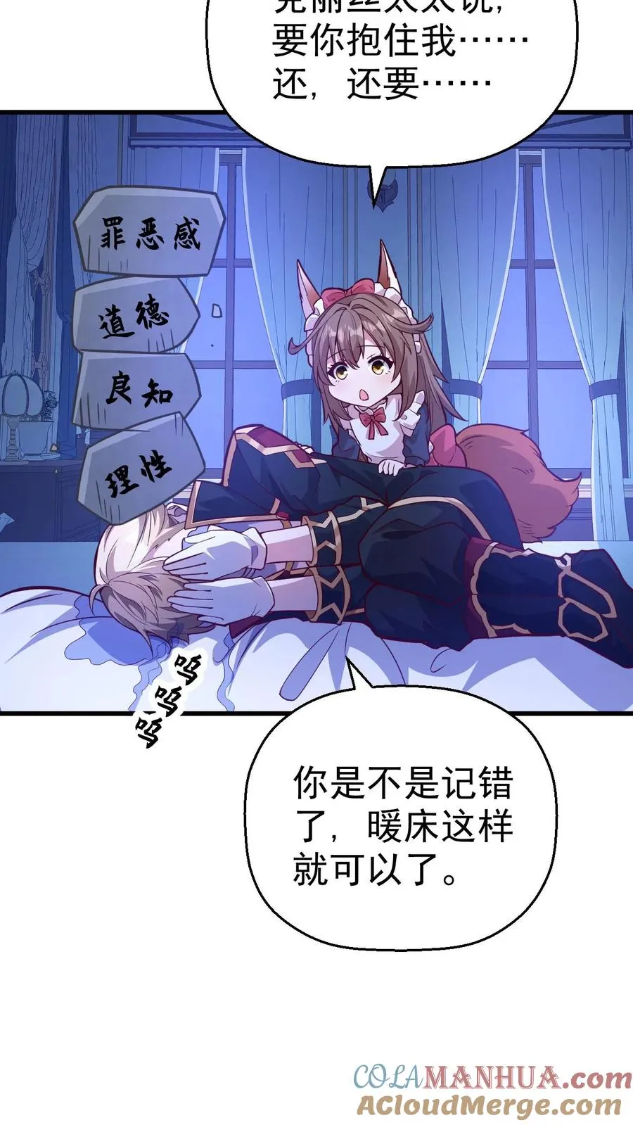 第18话 牛头人 第21页