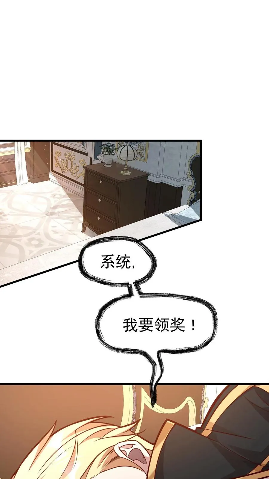 第18话 牛头人 第22页