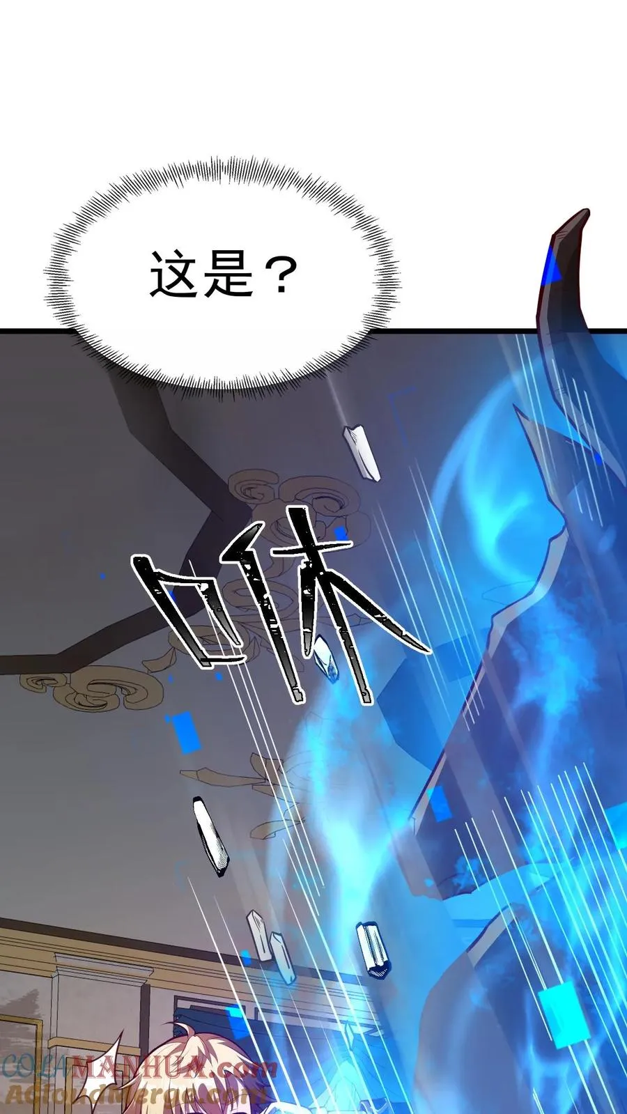 第18话 牛头人 第29页