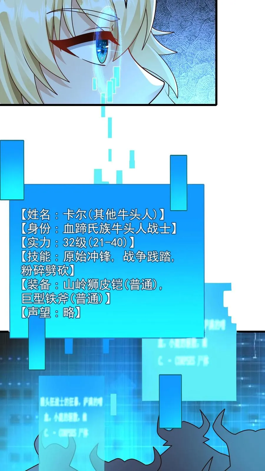 第19话 二次打断 第4页