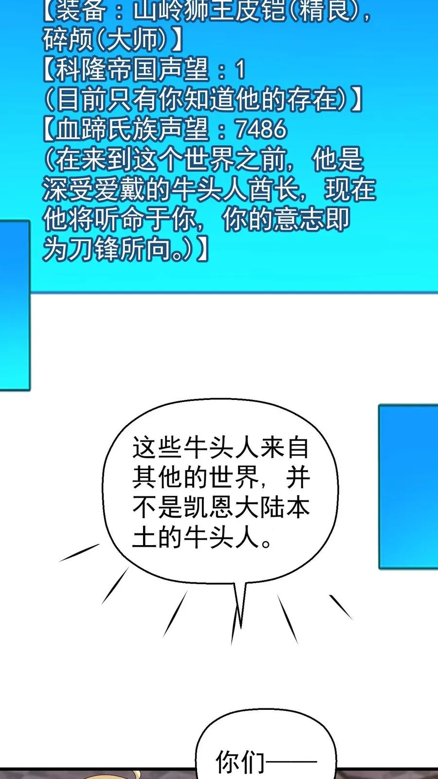 第19话 二次打断 第6页