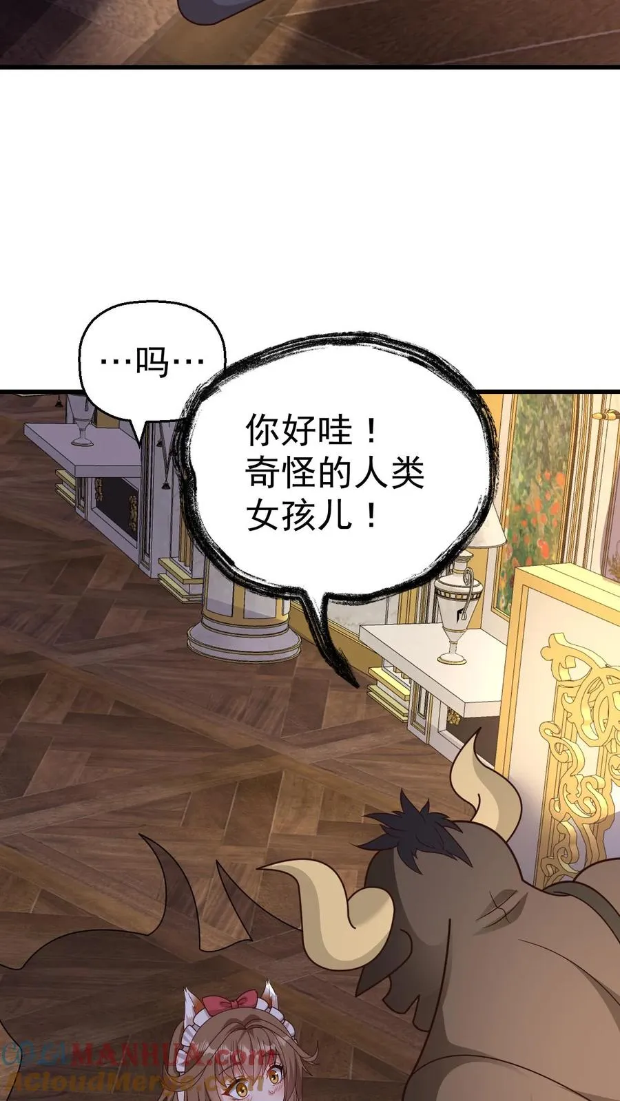 第19话 二次打断 第9页