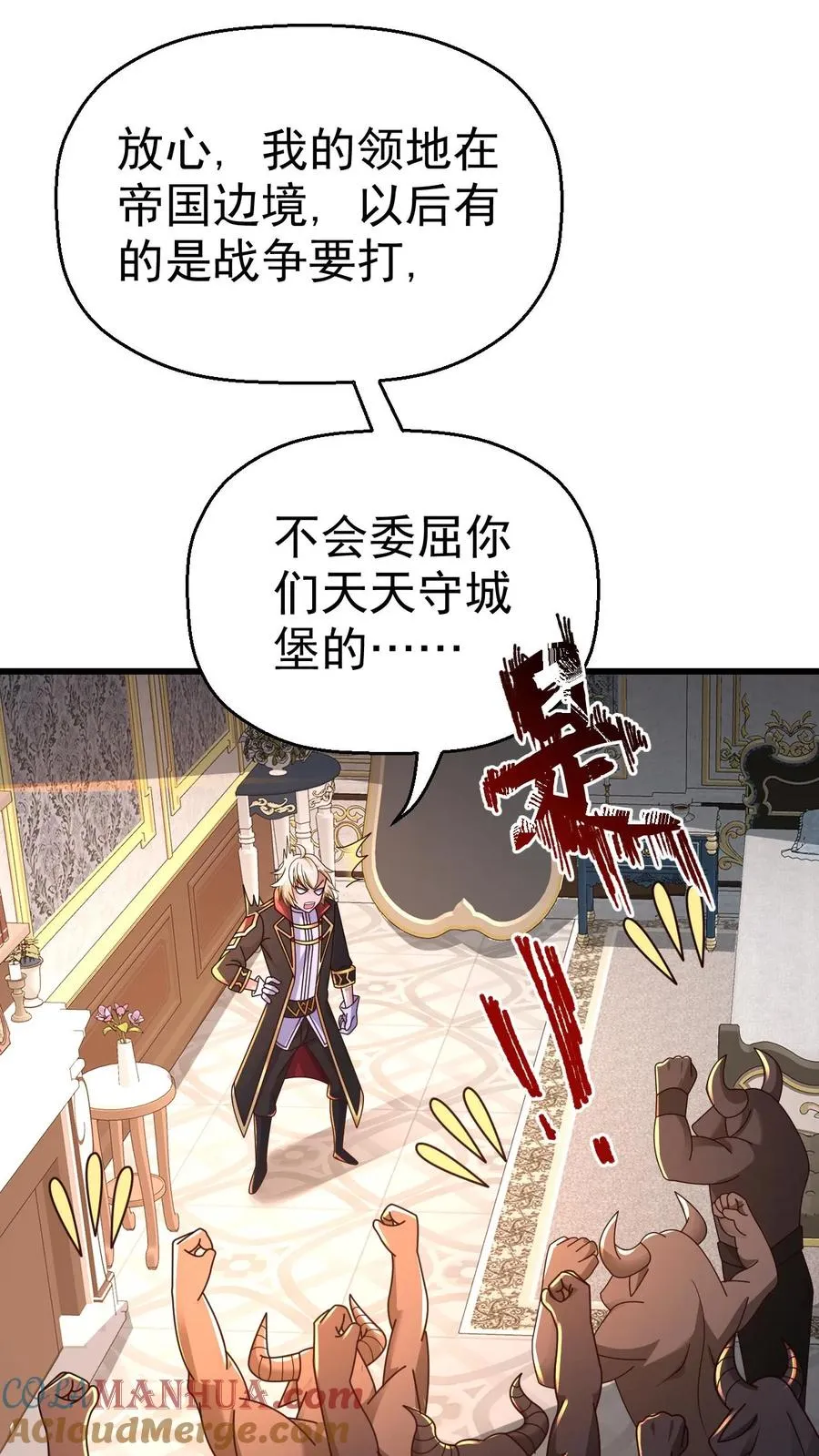 第19话 二次打断 第15页
