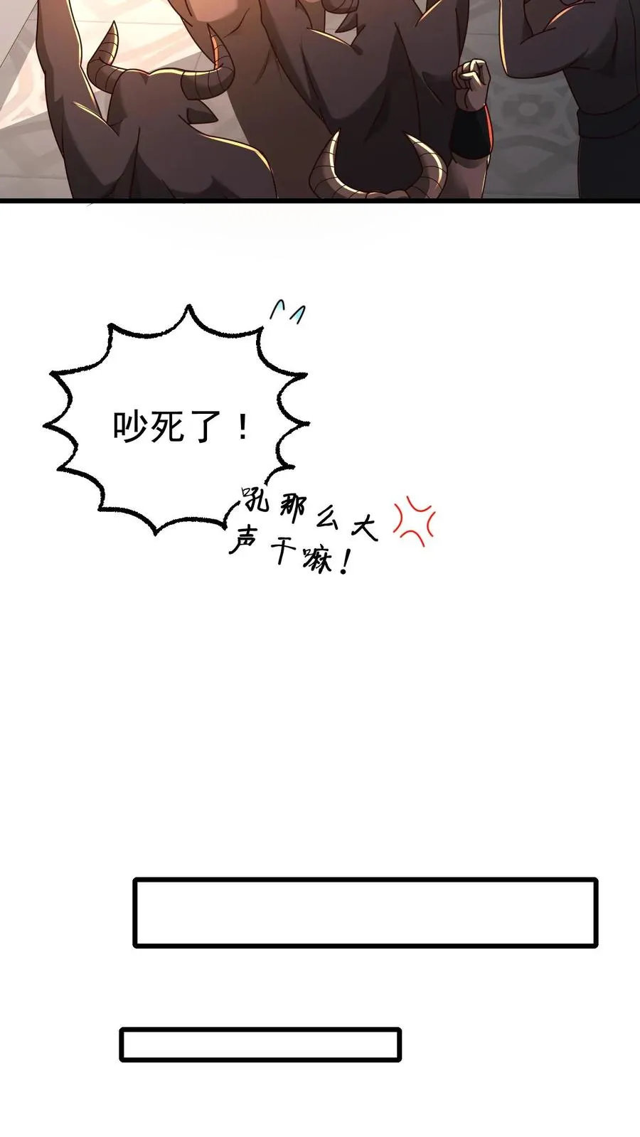 第19话 二次打断 第16页