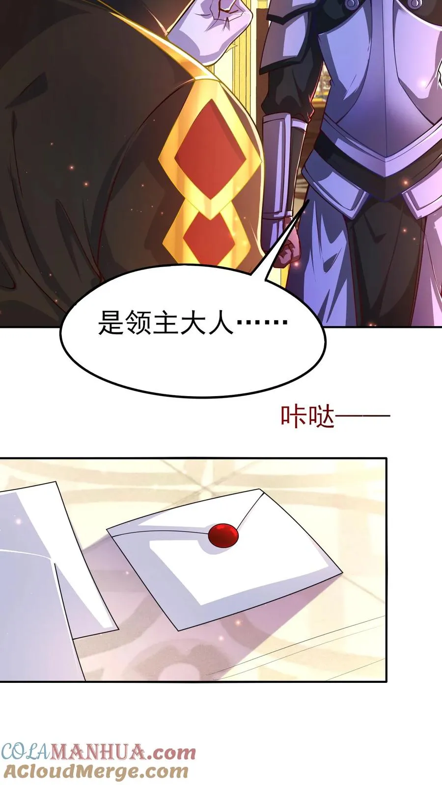第20话 不是变态 第3页