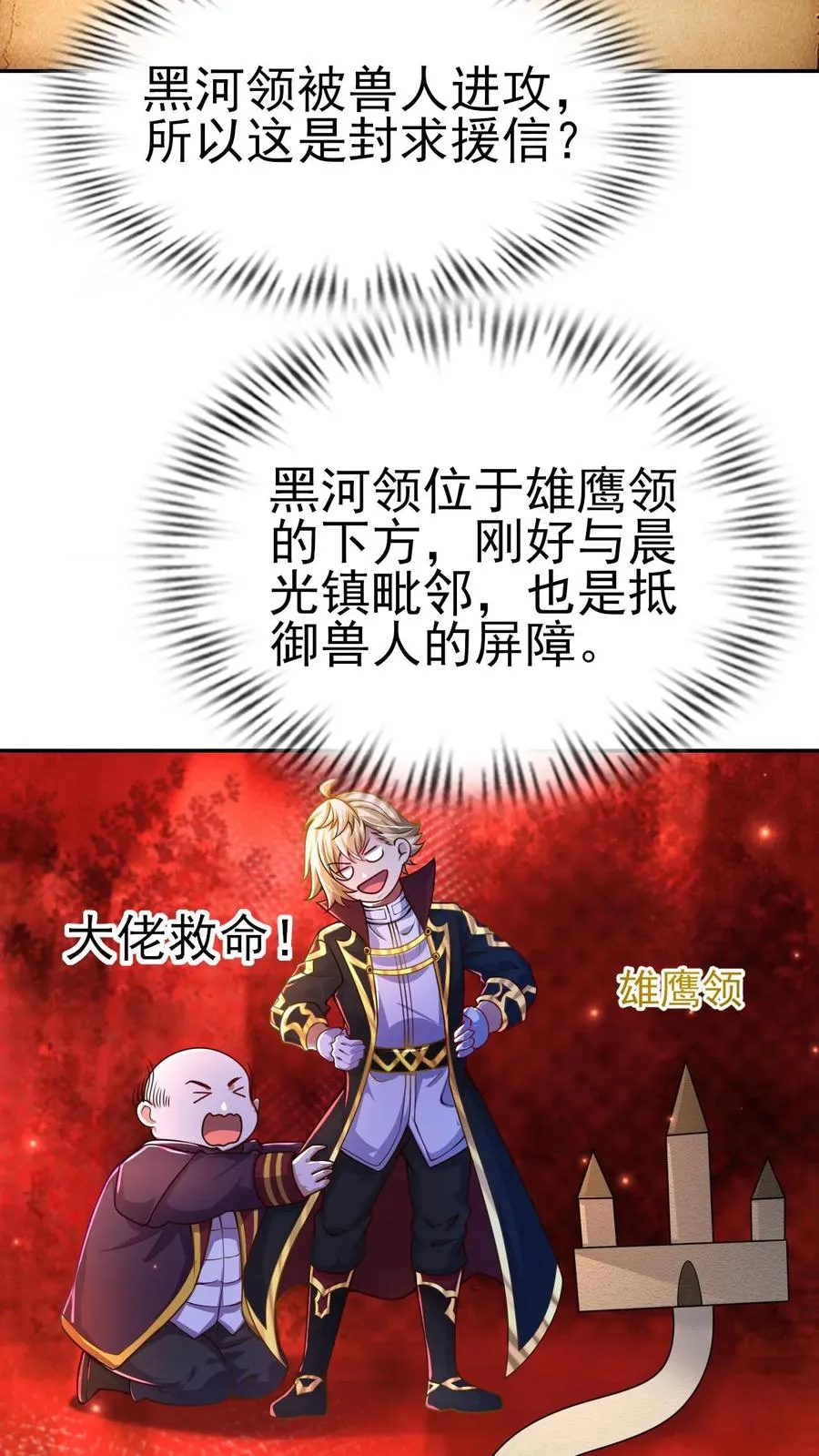 第20话 不是变态 第6页