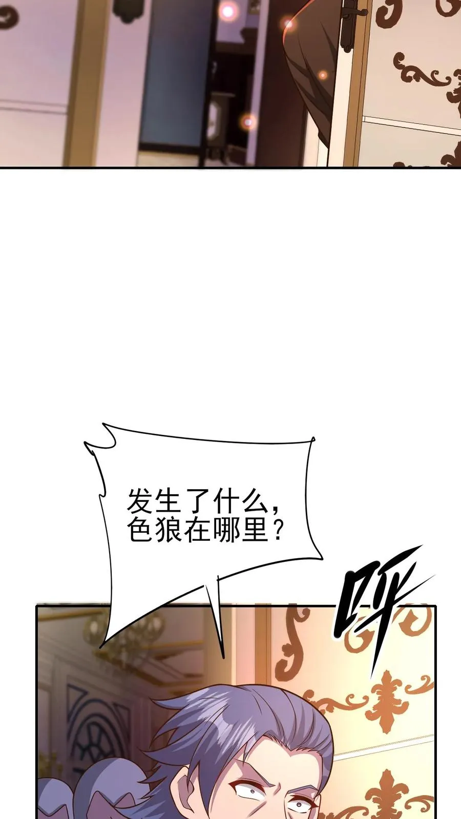 第20话 不是变态 第20页