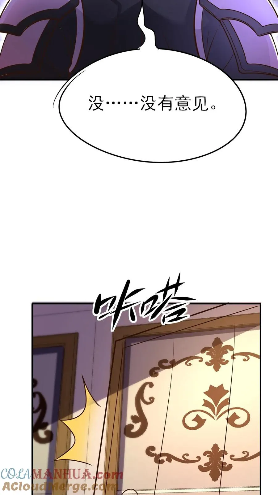 第20话 不是变态 第25页