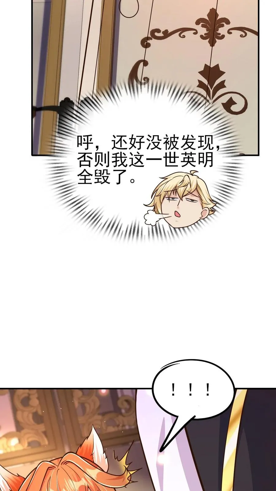 第20话 不是变态 第26页
