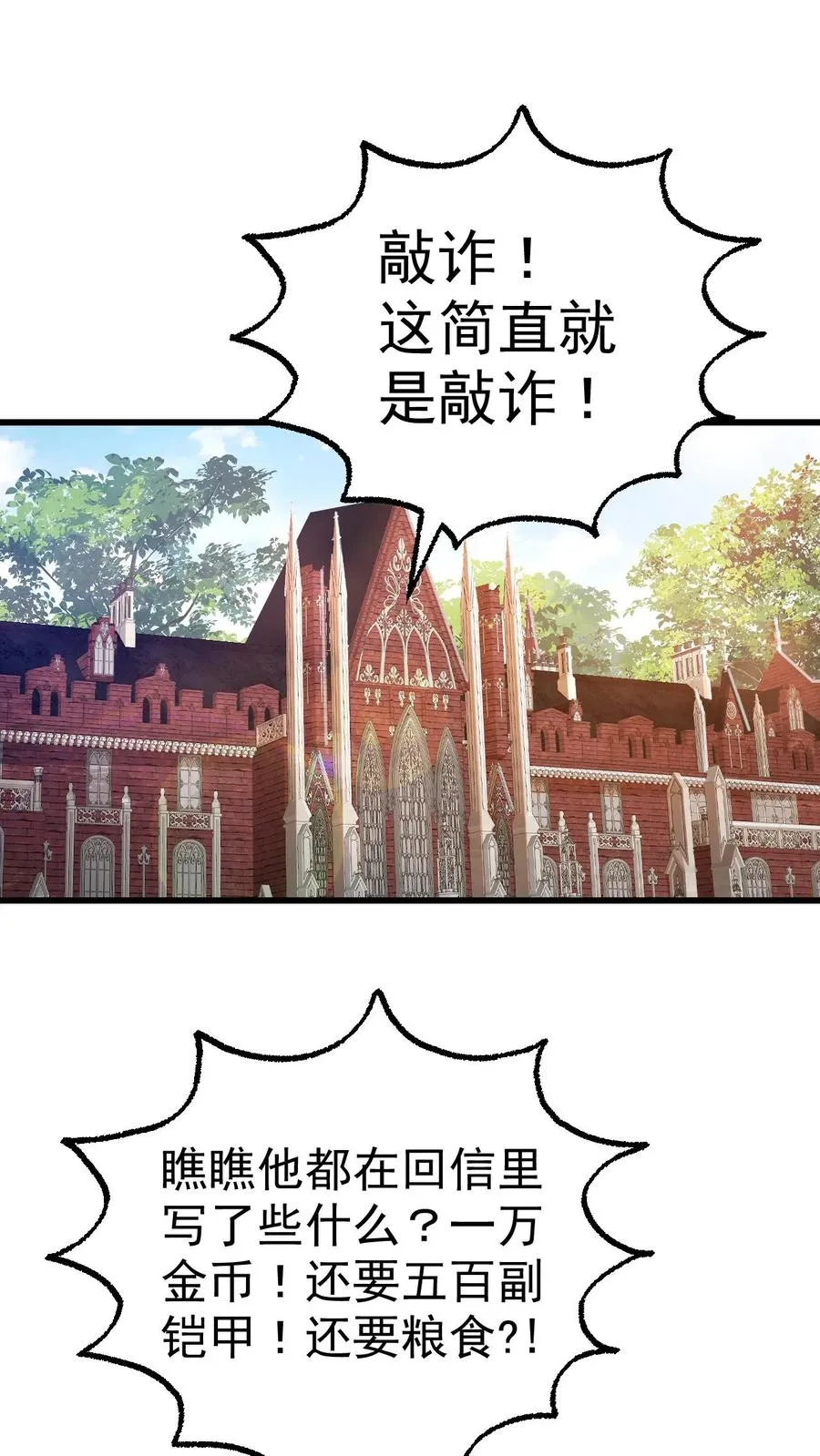 第21话 草船借箭 第2页