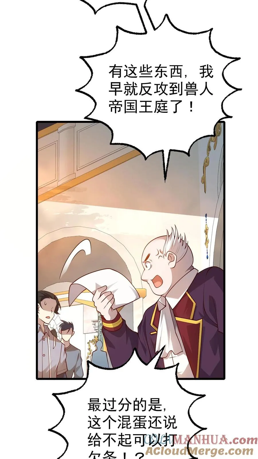 第21话 草船借箭 第3页