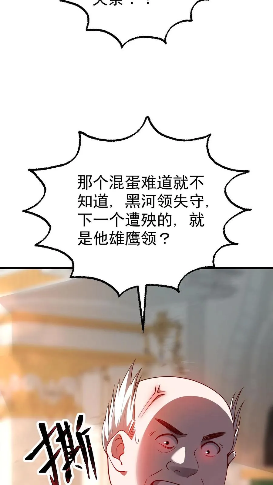 第21话 草船借箭 第4页