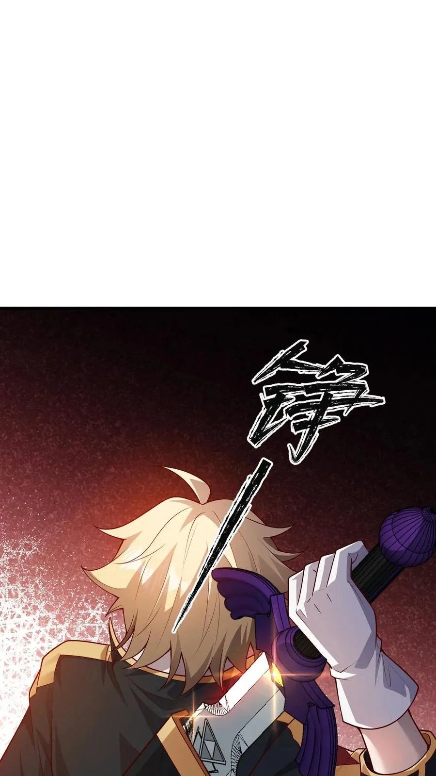 第21话 草船借箭 第10页