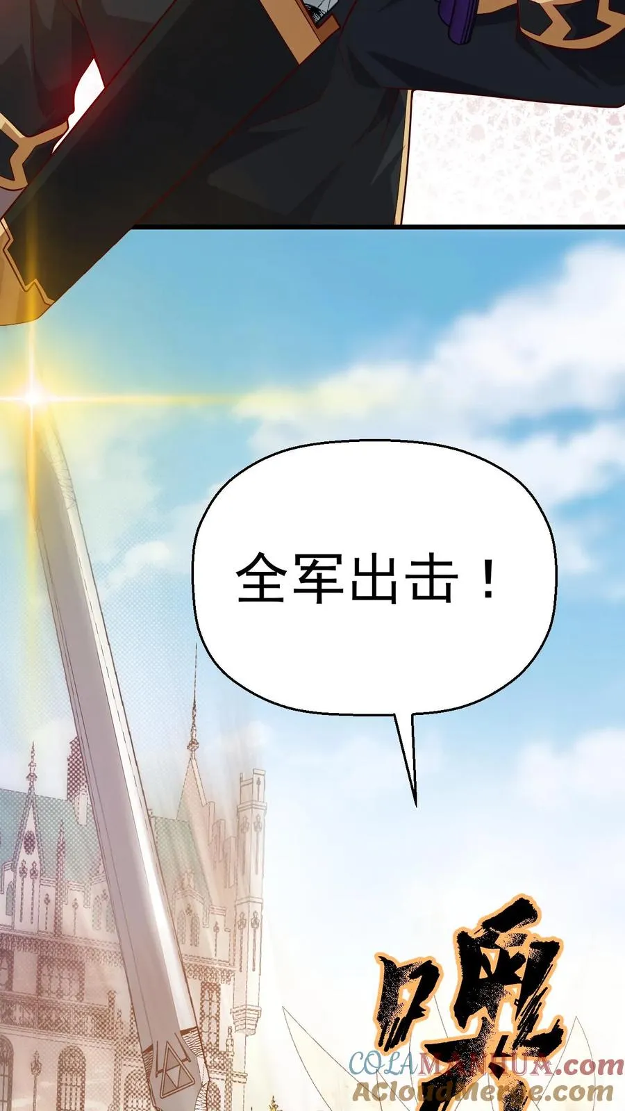 第21话 草船借箭 第11页