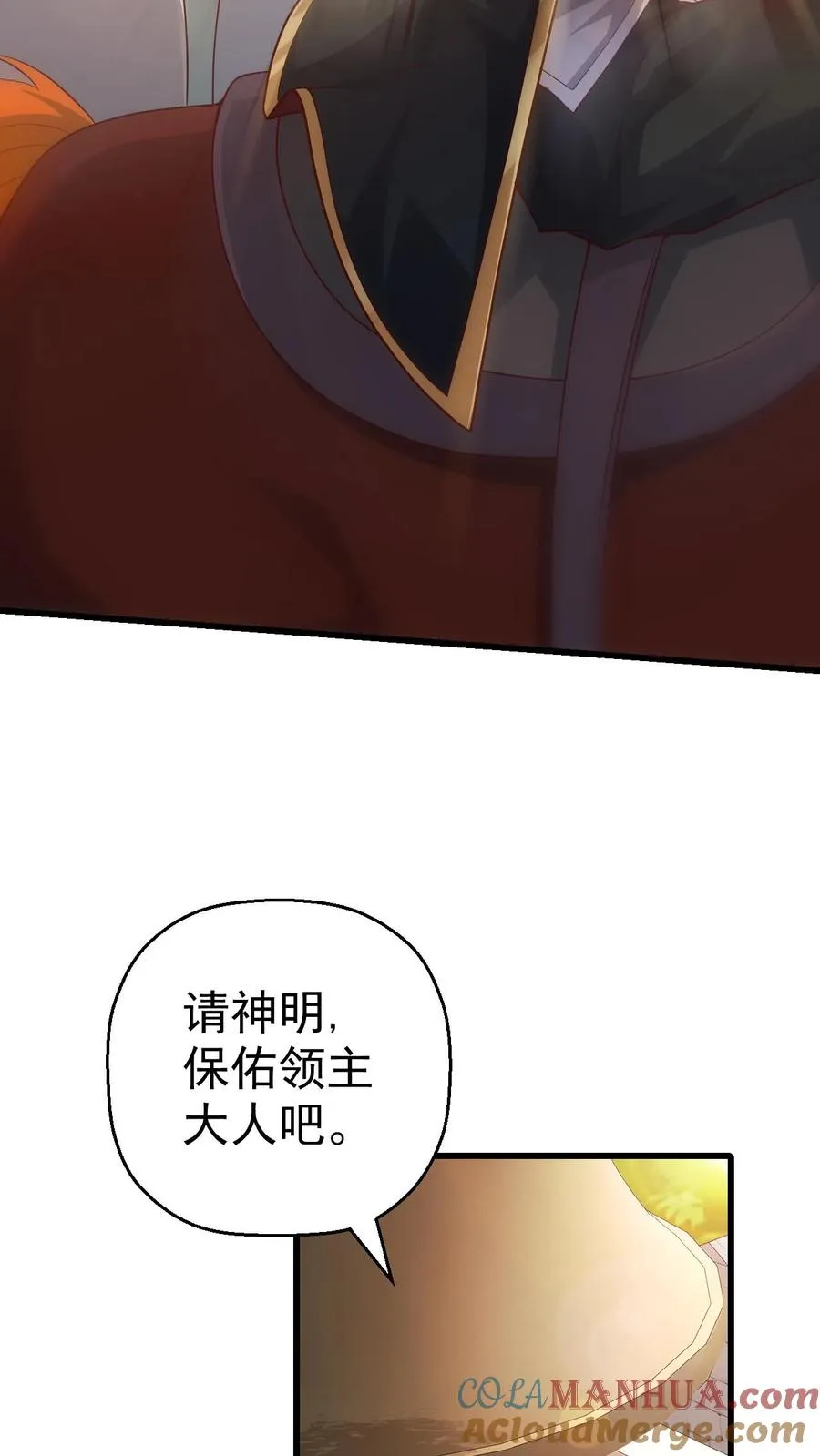 第21话 草船借箭 第13页